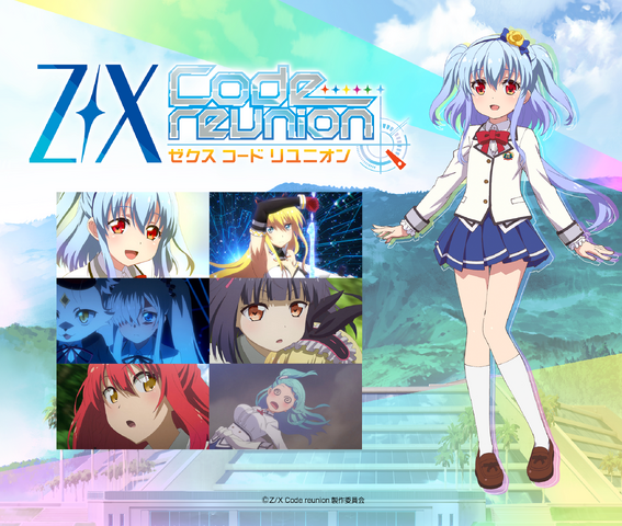 カードゲーム原作アニメ Z X Code Reunion 放送時期決定 5人の少女