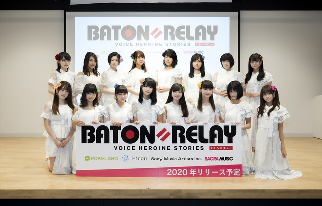 新世代声優ヒロインプロジェクト Baton Relay 本格始動 参加声優16人もお披露目された制作発表会 レポート アニメ アニメ