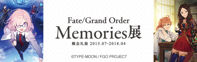 Fgo テーマは 概念礼装を知る 観る 触れる 東京 有楽町にて展覧会が開催決定 アニメ アニメ