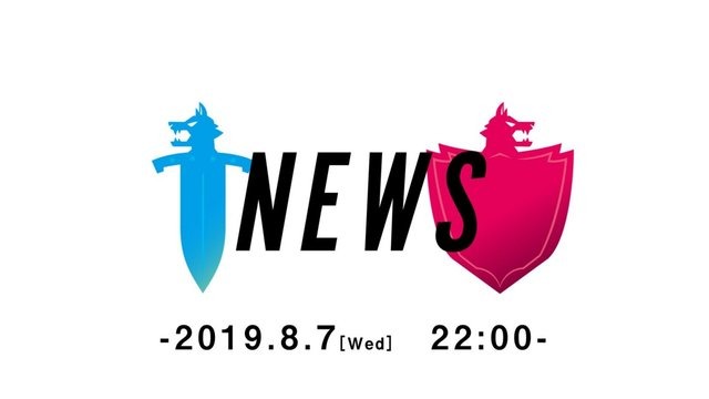 『ポケモン ソード・シールド』最新情報、8月7日22時に公開！