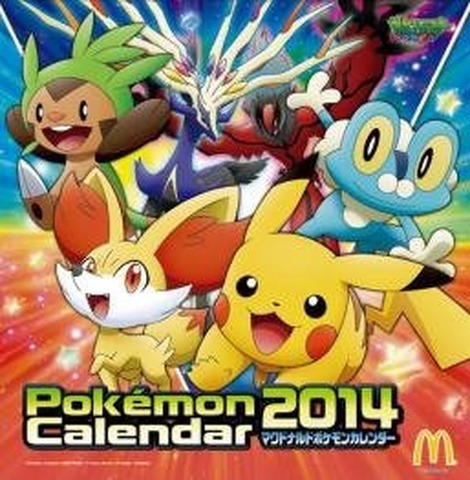 マクドナルド ポケモンカレンダー 今年も登場 14年版は11月1日発売 アニメ アニメ