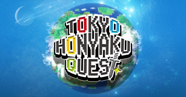アニメ記事のファン参加型翻訳プラットフォーム Tokyo Honyaku Quest パイロット版がローンチ開始 アニメ アニメ