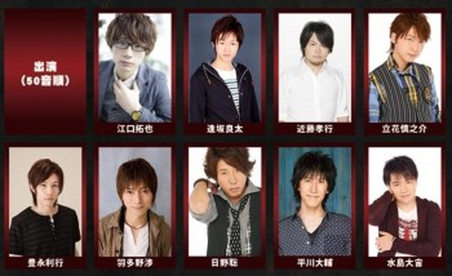 人気男性声優9人が 人狼ゲーム で真剣勝負 4月13日にイベント開催