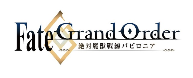 『Fate/Grand Order -絶対魔獣戦線バビロニア-』（C）TYPE-MOON / FGO7 ANIME PROJECT