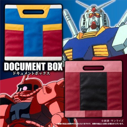 「機動戦士ガンダム　ドキュメントBOX（全2種）」3,740円（税込）（C）創通・サンライズ