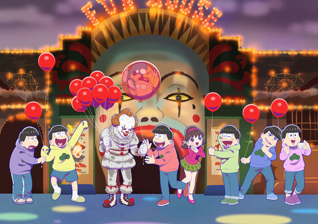 おそ松さん 六つ子が it イット の世界に迷い込んだ 様々な 奇跡的共通点 から実現したコラボビジュアル公開 アニメ アニメ