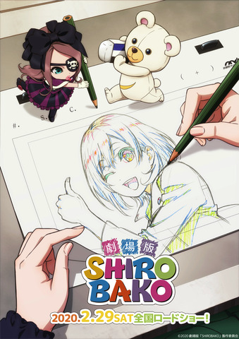 劇場版 Shirobako 公開日 新ビジュアル発表 あれから4年 懐かしの面々が登場する新予告も アニメ アニメ