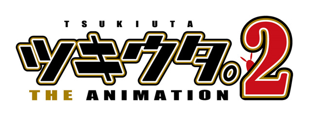 『ツキウタ。 THE ANIMATION 2』（C）TSUKIANI.2