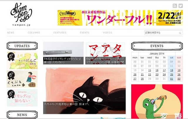 「日本の短編アニメーション」総合情報サイト
