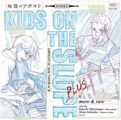 坂道のアポロン ジャズライヴ開催 サウンドトラック第2弾もリリース決定 アニメ アニメ