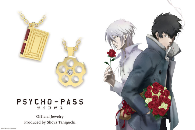 「PSYCHO-PASS サイコパス」ジュエリーコレクション17,000円～180,000円（C）サイコパス製作委員会