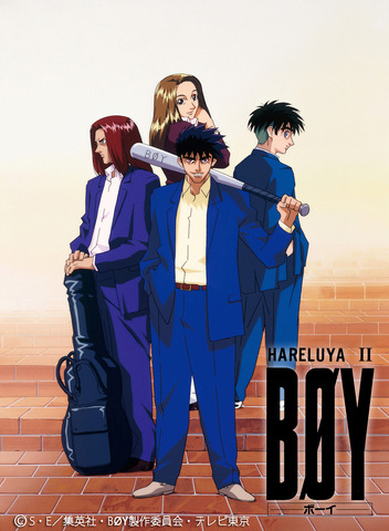 『HARELUYA II BOY』キービジュアル（C）S・E／集英社・BOY製作委員会・テレビ東京