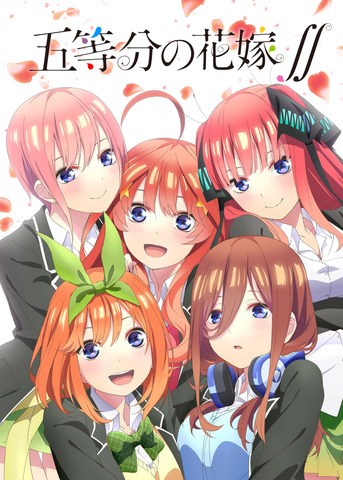 『五等分の花嫁∬』ティザービジュアル（C）春場ねぎ・講談社／「五等分の花嫁∬」製作委員会