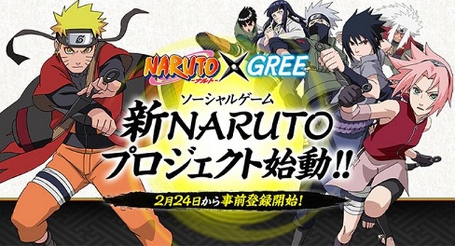 Naruto ナルト ソーシャルゲームが新シリーズに移行 忍