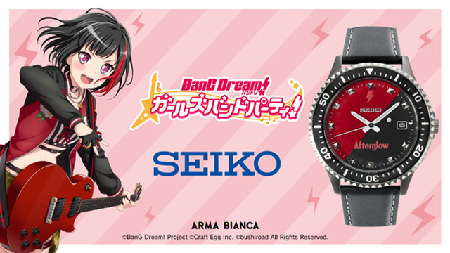 「バンドリ！ ガールズバンドパーティ！×セイコー コラボウオッチ Afterglowモデル」34,800円（税抜）（C）BanG Dream! Project （C）Craft Egg Inc. （C）bushiroad All Rights Reserved.