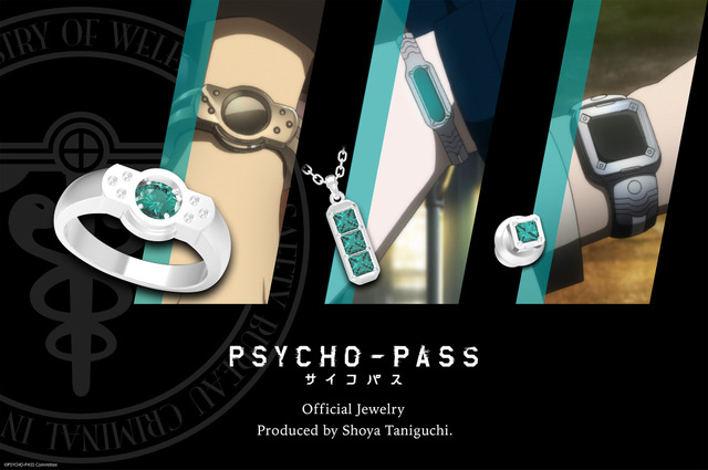 Psycho Pass サイコパス 公安局 のデバイスがジュエリーに 第1期の思い出が蘇るキャラクターも アニメ アニメ