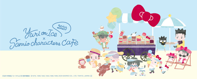 「Yuri on Ice×Sanrio characters Cafe 2020」メインビジュアル（C）はせつ町民会／ユーリ!!! on ICE 製作委員会（C）1976,1989,1992,1993,1996,1998,2020 SANRIO CO.,LTD. APPROVAL NO.610406