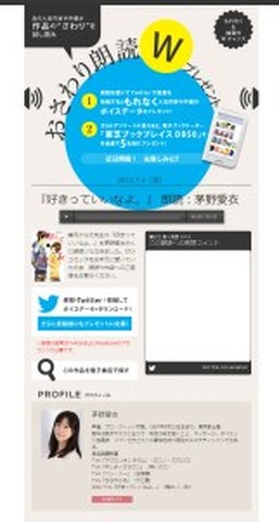 声優 作家自身が作品を朗読 第1弾に茅野愛衣 梶裕貴 講談社の夏キャンペーン アニメ アニメ