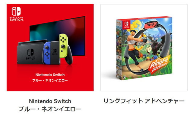 Nintendo TOKYO、「スイッチ本体」と「リングフィット アドベンチャー 