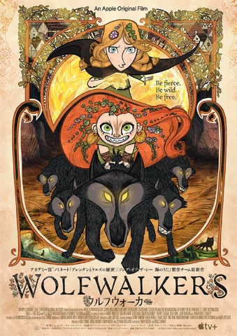 『ウルフウォーカー』ポスター（C）WolfWalkers 2020