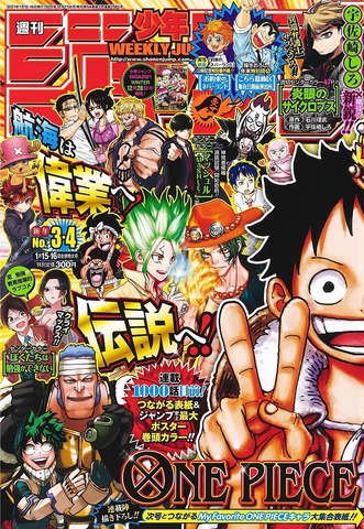 One Piece 1000話記念 ジャンプ が豪華仕様に 連載作家陣がエース ガイモンたちを描き下ろし アニメ アニメ