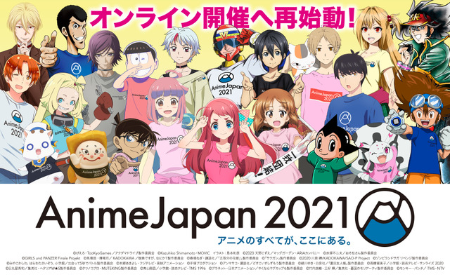 「AnimeJapan 2021」集合ビジュアル