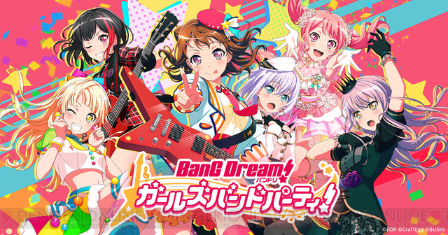 「ガルパ」愛され続けて4周年！ Craft Egg・森川修一が語る、開発・運営の舞台裏と今後の展開【インタビュー】