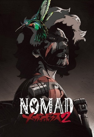 オリジナルTVアニメーション『NOMAD メガロボクス２』キービジュアル（C）高森朝雄・ちばてつや／講談社／メガロボクス２プロジェクト