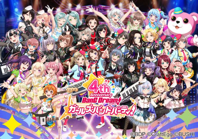 【読者アンケート】「ガルパ」4周年！ アナタの思い出やプレイ体験を大募集【3月11日17時59分締切】