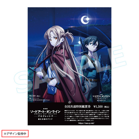 Aj21 Sao Fate 魔女の旅々 描き下ろしイラスト使用アイテムも ファンタジー作品 グッズ情報まとめ アニメ アニメ