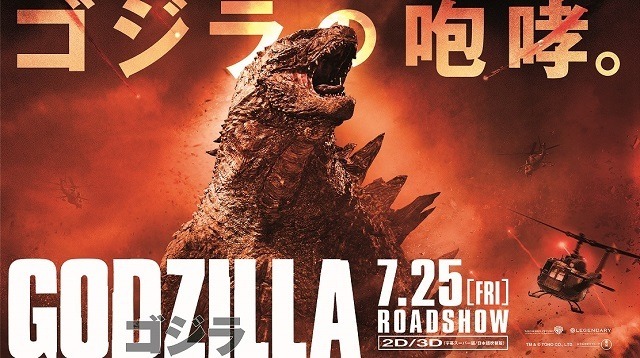 Godzilla ゴジラ と競泳選手 北島康介がコラボ 両者が雄叫びを披露 アニメ アニメ