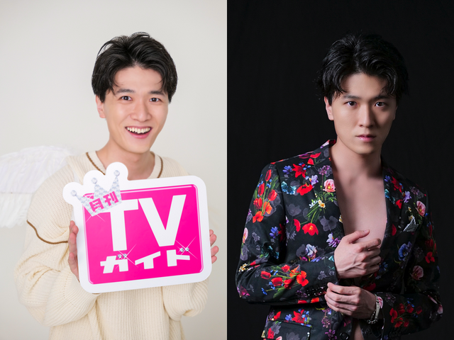 声優 畠中祐が 初めてづくし の撮影に挑戦 月刊tvガイド 特典の生写真が一挙公開 アニメ アニメ