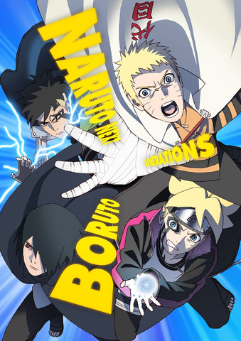 アニメ Boruto 7月より新章突入 新ビジュアル 三瓶由布子 内田雄馬らよりコメント到着 アニメ アニメ