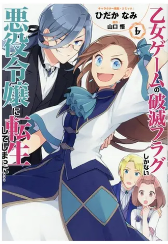 はめふら メイドラゴン 転スラ トップは2位と2倍差 21年夏アニメ原作本ランキング アニメ アニメ