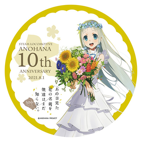 あの花 聖地 秩父で Slあの花10周年anniversary号 が1日限りの運行 特別ヘッドマークの掲出 記念品配布なども アニメ アニメ