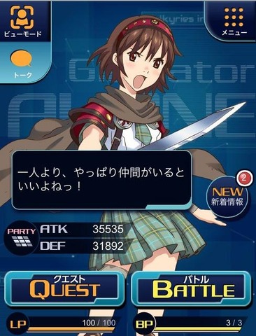 DeNA×STUDIO4°C、変身ヒロインが活躍するRPG『夕暮れのバルキリーズ』配信開始