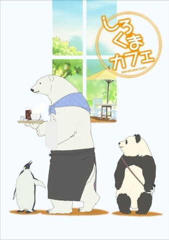 しろくまカフェ エンディング映像にアート ディレクターの関和亮さん アニメ アニメ