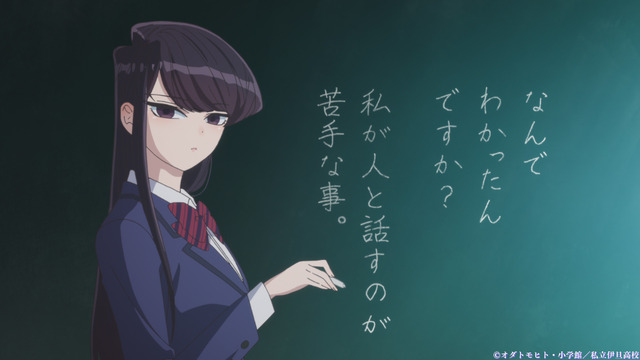 秋アニメ 古見さんは コミュ症です コミュ症美少女 古見さんの夢は 友達を100人作りたい 第1話先行カット アニメ アニメ