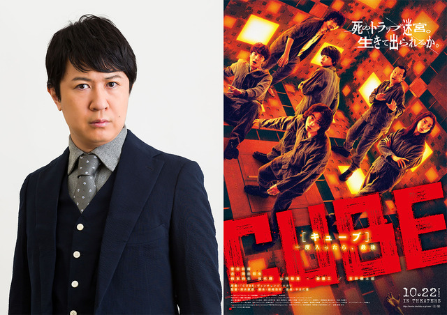 声優 杉田智和が解説 菅田将暉主演 映画 Cube 一度入ったら 最後 特別映像が公開 アニメ アニメ