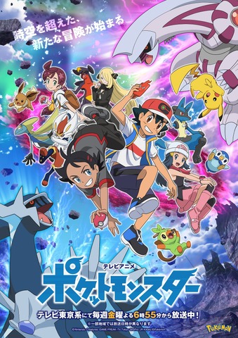 『ポケットモンスター』“冬のスペシャルエピソード”（C）Nintendo･Creatures･GAME FREAK･TV Tokyo･ShoPro･JR Kikaku（C）Pokemon
