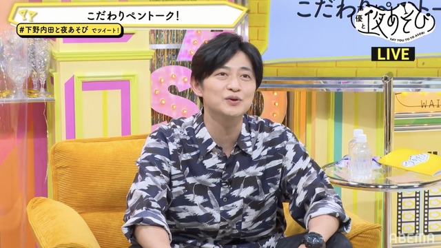 『声優と夜あそび 火【下野紘×内田真礼】#28』(C)AbemaTV,Inc.