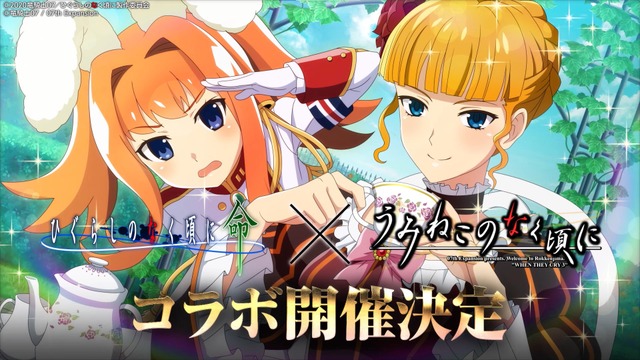 スマホゲーム ひぐらし 命 同じ竜騎士07原作の うみねこのなく頃に とコラボ 告知pvが公開 アニメ アニメ