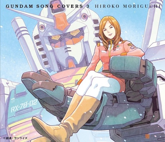 「GUNDAM SONG COVERS 3」初回限定盤ジャケット