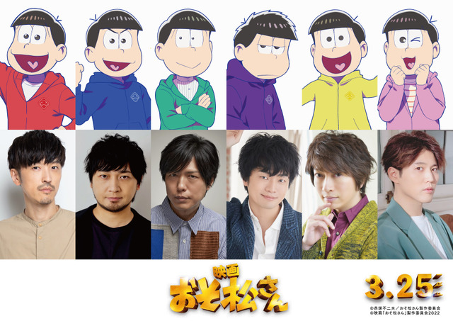 実写映画 おそ松さん におそ松 Cv 櫻井孝宏 たちが出演 アニメ 実写 コラボの経緯とは アニメ アニメ