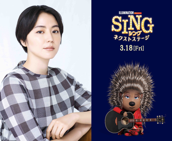 『SING／シング：ネクストステージ』アッシュ役 長澤まさみ（C）2021 Universal Studios. All Rights Reserved.