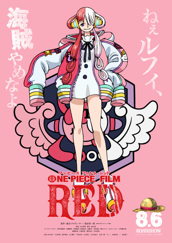 『ONE PIECE FILM RED』“謎の少女”キャラクタービジュアル（C）尾田栄一郎／2022「ワンピース」製作委員会