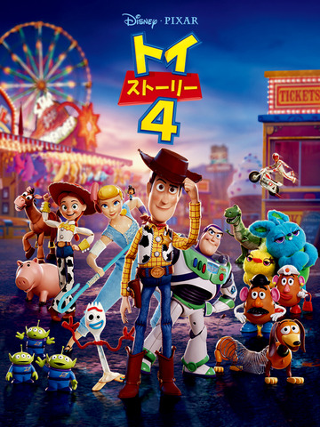 『トイ・ストーリー4』（C）2019 Disney/Pixar. All rights reserved.