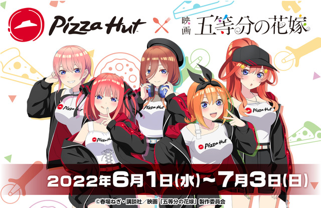 「ピザハット×映画『五等分の花嫁』」（C）PIZZA HUT JAPAN LTD. All Rights Reserved.（C）春場ねぎ・講談社／映画「五等分の花嫁」製作委員会