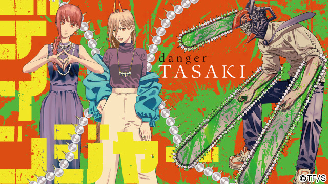 「TASAKI × チェンソーマン」キービジュアル（C）藤本タツキ／集英社