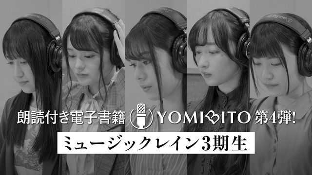 「YOMIBITO」シリーズ第4弾「名作童話シリーズ“日本のアンデルセン”小川未明を読む」